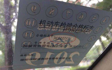 六年内车辆免年检流程