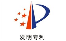 发明专利与实用新型专利有什么区别