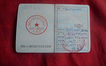 二胎婚育证明怎么开