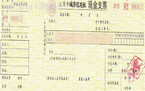 现金支票如何兑现
