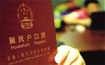 常住户口证明怎么开