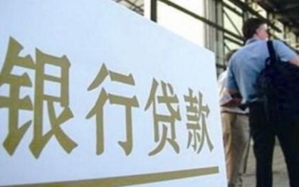个人贷款利息是多少