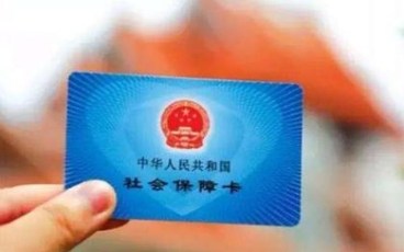 社保卡遗失怎么进行补办