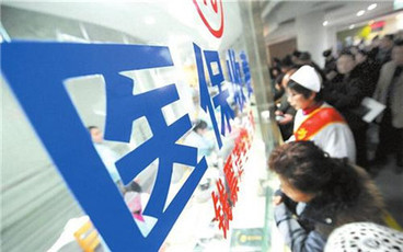 2022医保报销范围