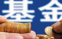 基金净值有什么用