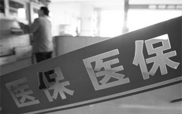 异地就医医保报销流程