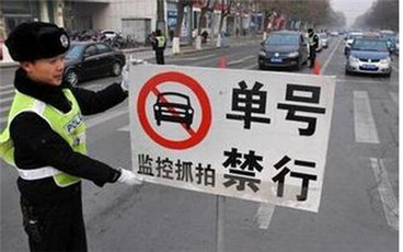 尾号限行怎么处罚