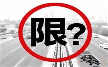限行日运送危重病人的车能免罚吗