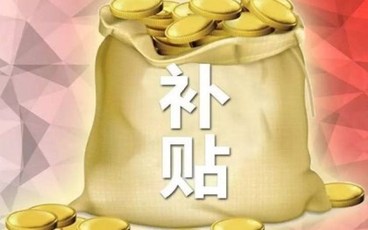 北京高温补贴标准