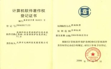 著作权转让合同要交税吗