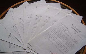 行政不作为起诉状范文