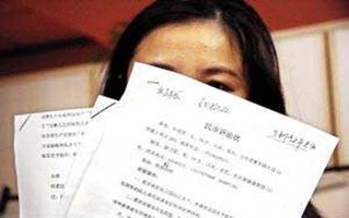 离婚起诉