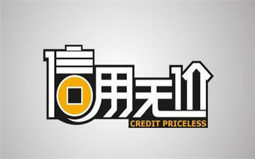 2022信用贷款的适用范围
