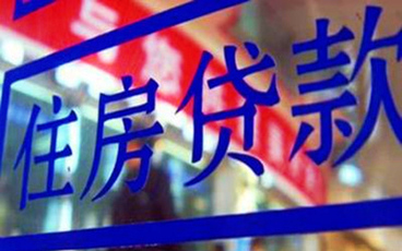商贷购房需要准备什么资料