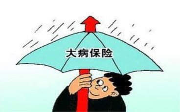 怎么购买商业重大疾病保险