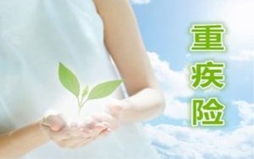 重大疾病保险理赔流程怎么走