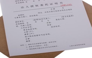 法定代表人授权委托书样本