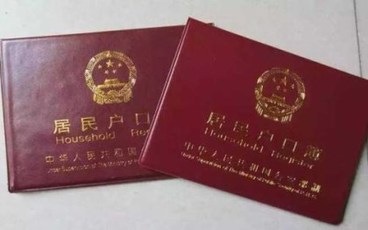 农村户口如何贷款