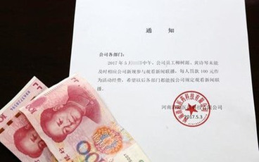 罚款通知格式
