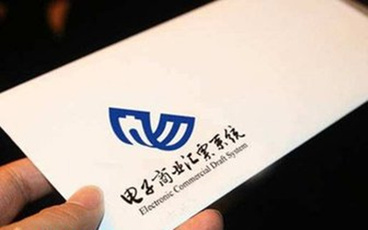 电子商业承兑汇票期限