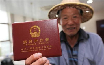 户口登记机关在哪里