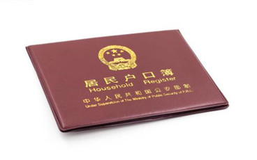 户口登记以什么为单位