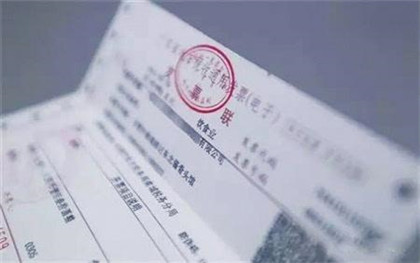 增值税发票规范要求