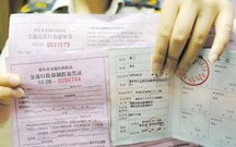 处罚通知单的格式