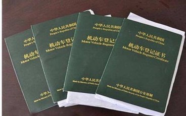 补办行驶证要开车去吗