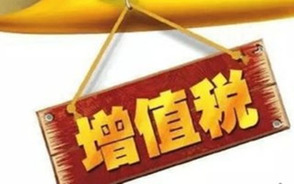 劳务公司增值税税率是多少