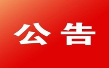 公司名称变更通知函怎么写