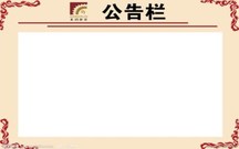 行政处罚催告通知书