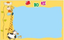 通知的写作要求