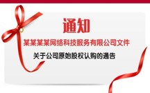 通知格式