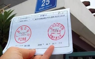 个人户籍信息包括什么