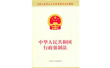 行政强制法第三十六条是怎么规定的