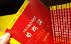 新婚姻法离婚一方出轨怎么判