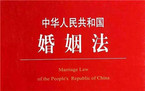 新婚姻法离婚要满足什么条件