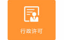 行政许可听证费用谁承担