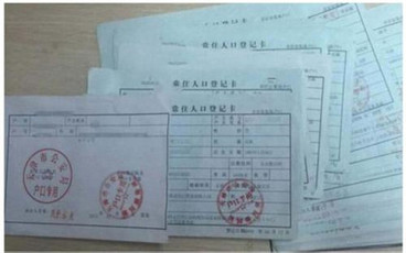 集体户口孩子落户要准备的材料