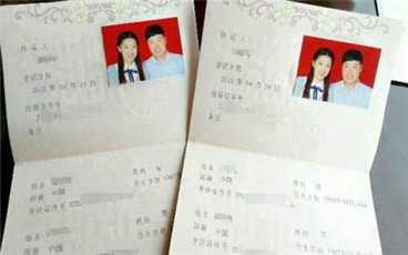 集体户口结婚需要什么材料