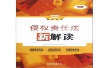 侵权赔偿范围包括什么