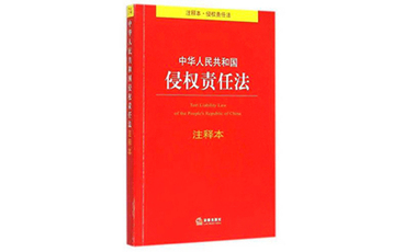 侵权责任法第35条规定了什么