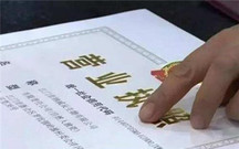 办理营业执照的流程