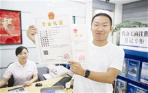 营业执照办理多少钱