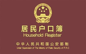 诉讼离婚集体户口怎么离婚