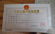食品店营业执照怎么办