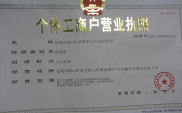 怎么办理个体户营业执照注销