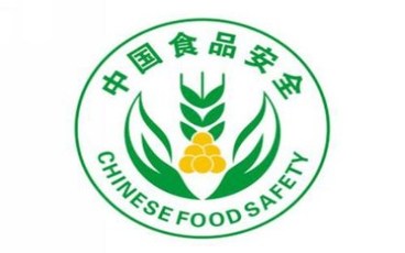 申请食品安全认证需要哪些资料