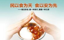 食品安全协议书怎么写